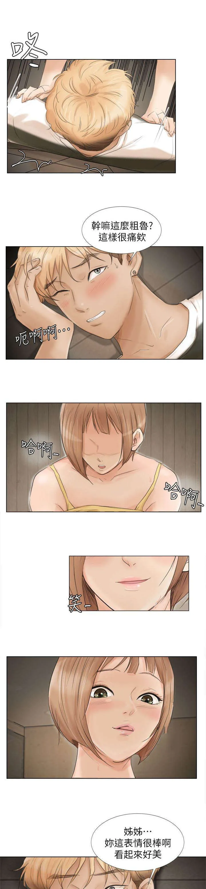 多时间尺度ceemdan 方法漫画,第29章：顶点5图