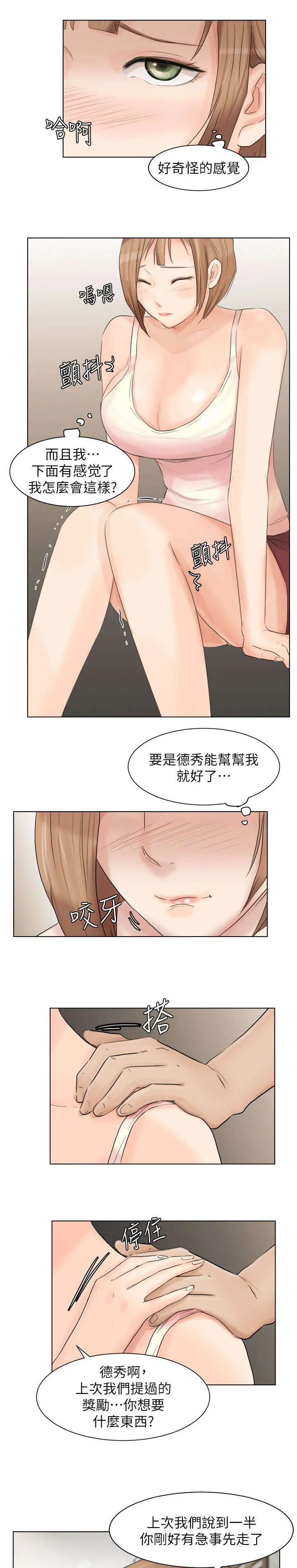 多时间尺度ceemdan 方法漫画,第24章：有你就够了13图