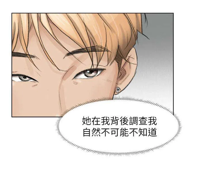多食记漫画免费阅读在线漫画,第2章：今天开始掠夺4图