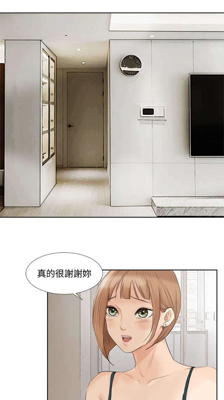 多食记漫画漫画,第35章：离婚的姐姐8图