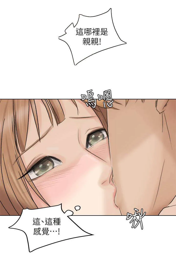 多时间尺度ceemdan 方法漫画,第25章：惊讶10图