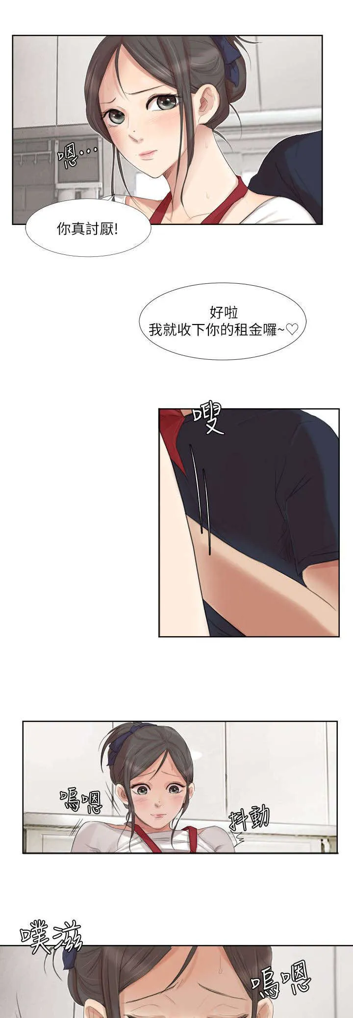 多是几声漫画,第34章：找上门8图
