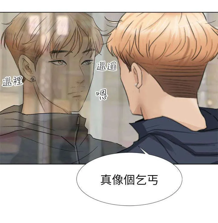 多食记漫画漫画,第3章：喜新厌旧7图