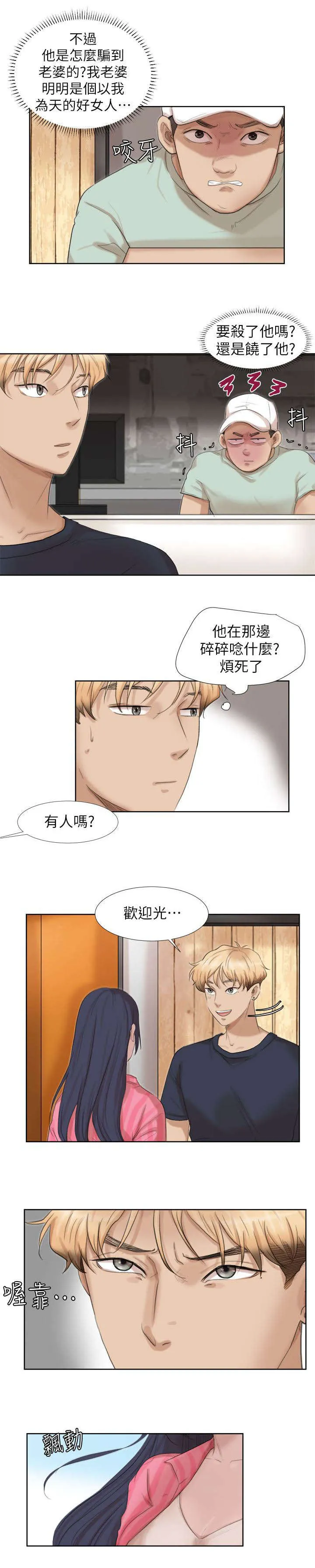 多吃蔬菜漫画漫画,第32章：我会等你5图