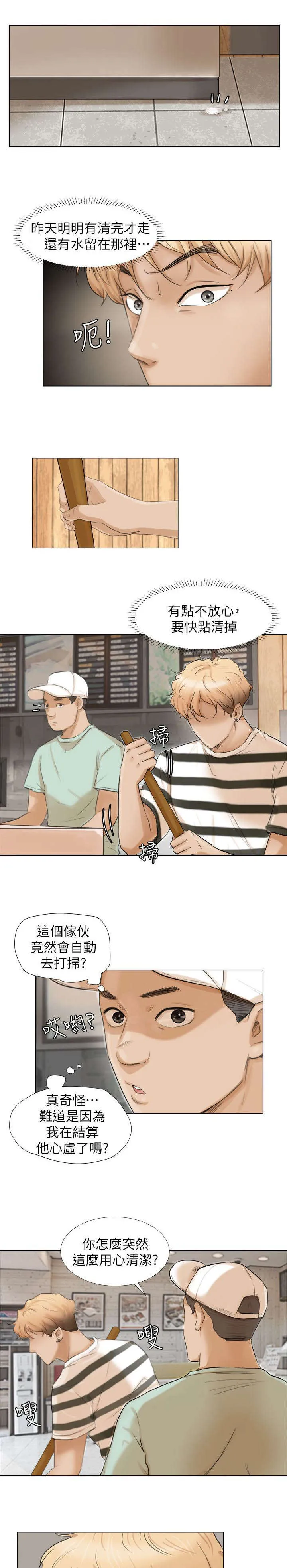 多食记漫画漫画,第27章：来得真早5图
