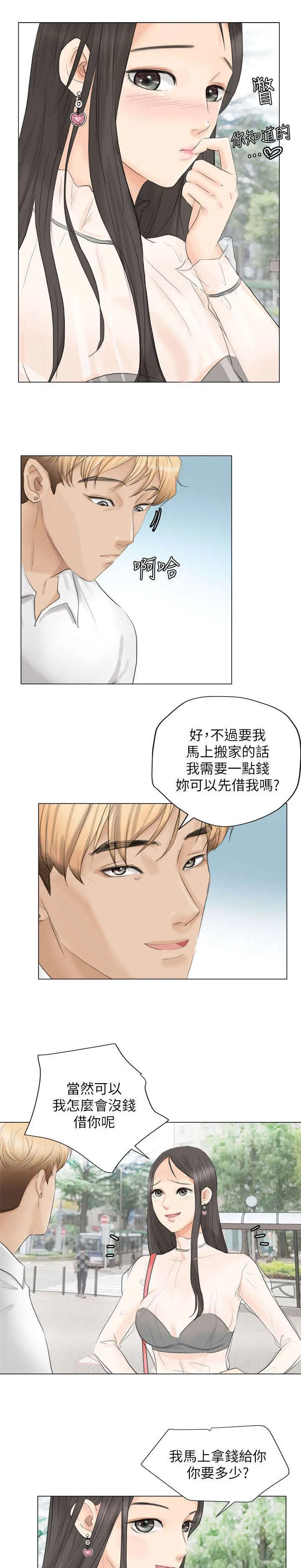 多食记漫画免费阅读在线漫画,第21章：付押金3图