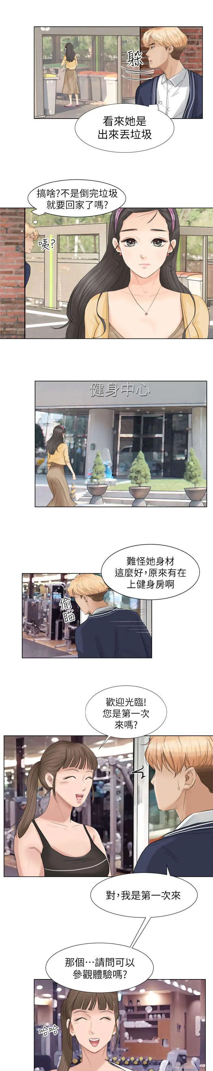 多时间尺度ceemdan 方法漫画,第4章：偷看5图