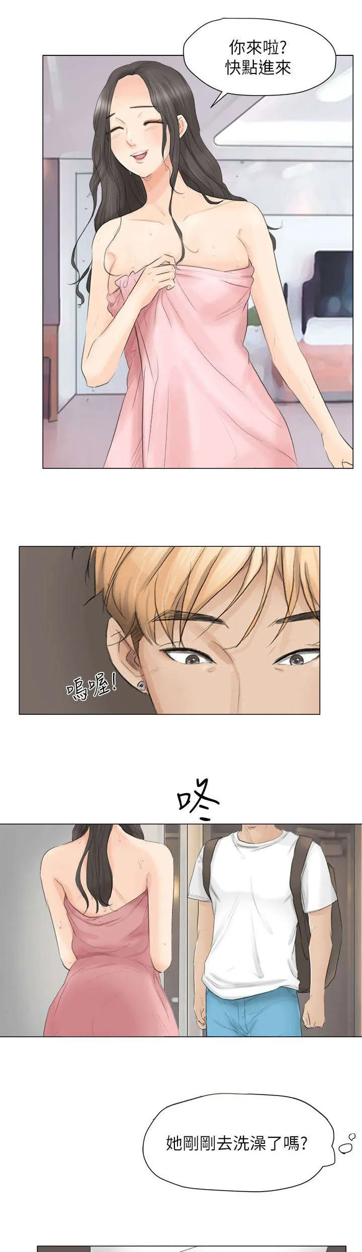 多食记漫画免费阅读在线漫画,第21章：付押金11图