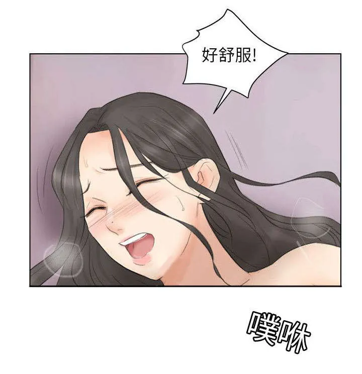 多视角法的实例漫画,第23章：帮我按摩2图