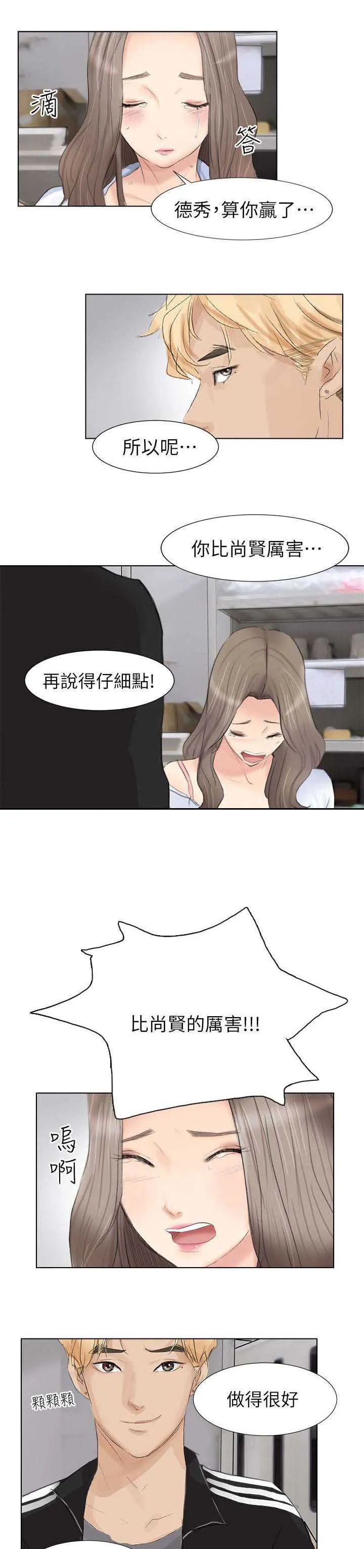 多食记漫画免费阅读在线漫画,第2章：今天开始掠夺8图