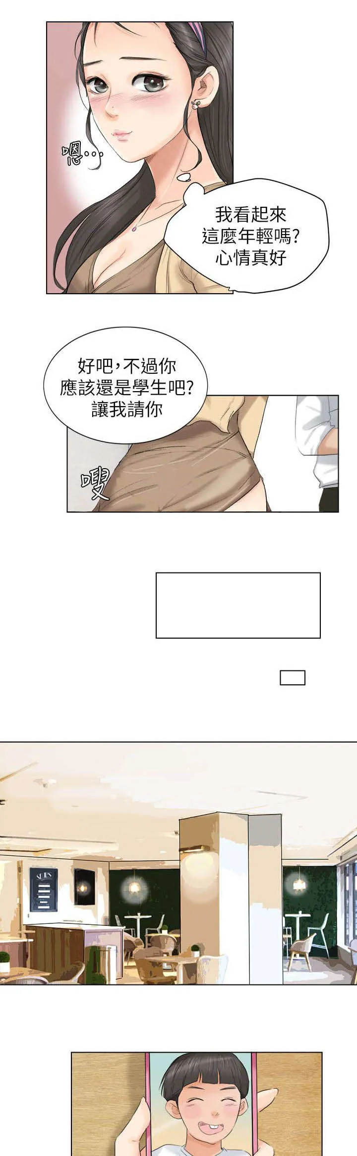 多食记漫画漫画,第6章：上钩了1图