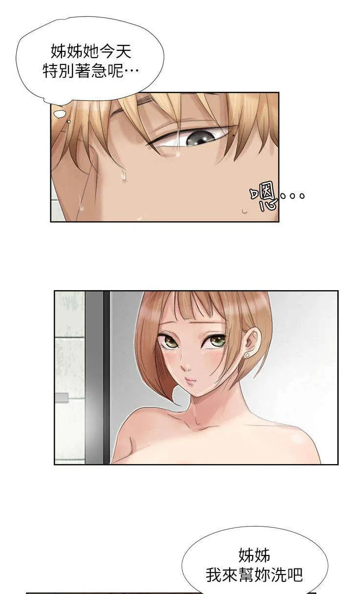 多是几声漫画,第31章：发现！1图