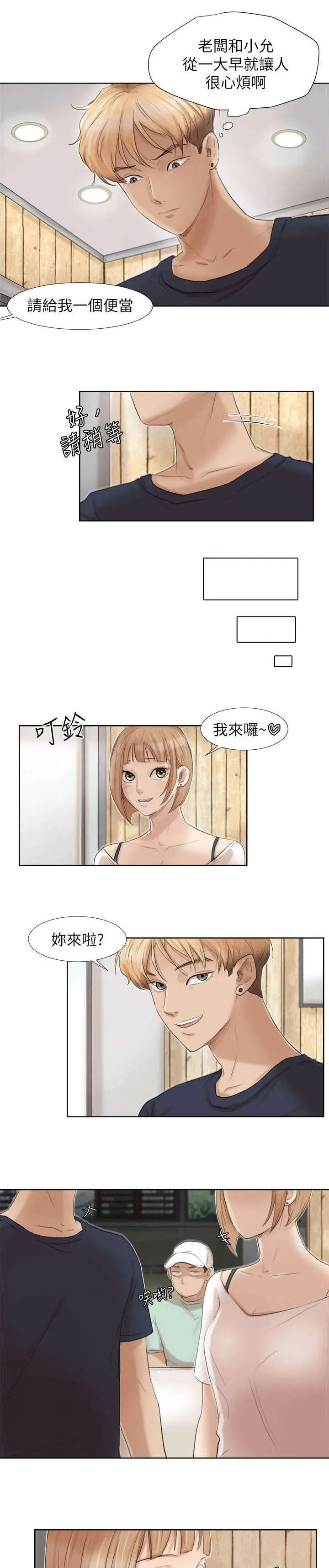 多时间尺度ceemdan 方法漫画,第33章：姐姐1图