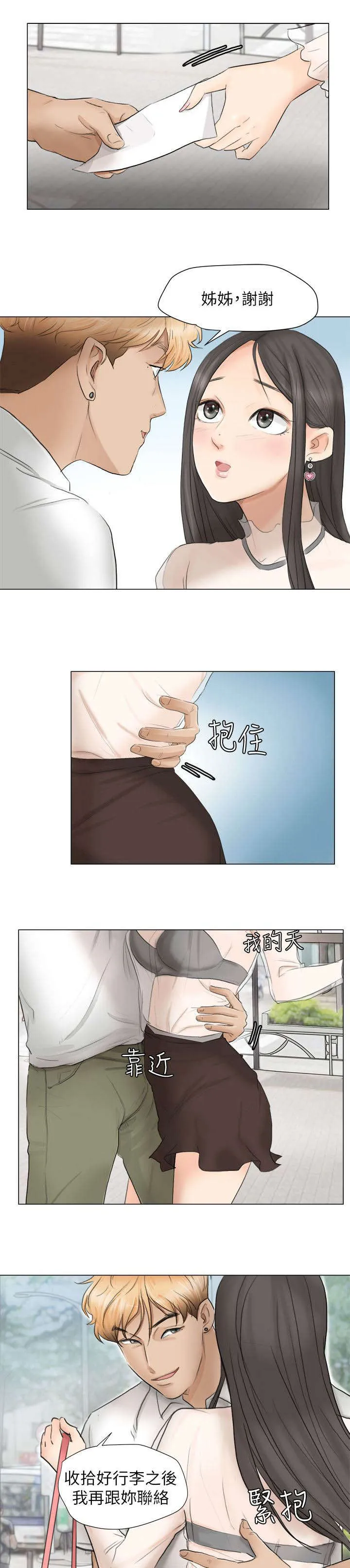 多食记漫画免费阅读在线漫画,第21章：付押金5图