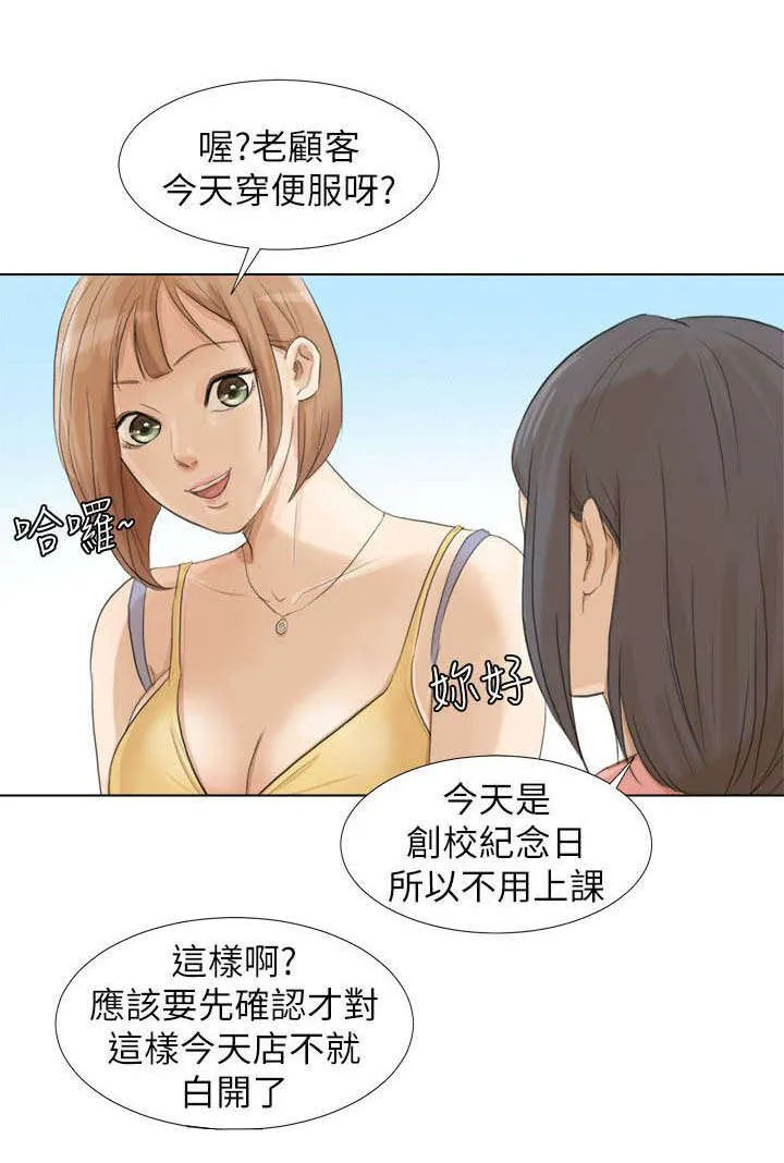 多食记漫画漫画,第28章：拒绝1图