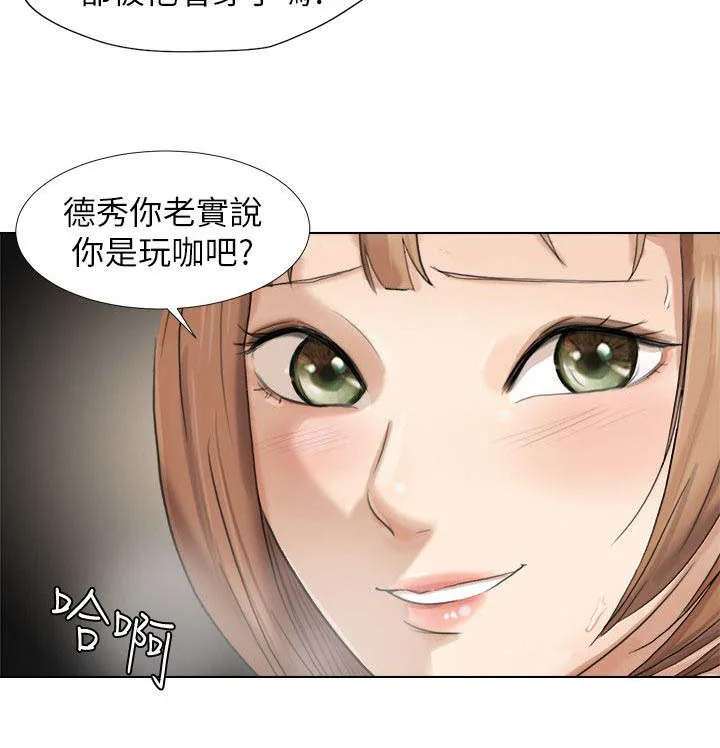 多视角法的实例漫画,第26章：监控7图