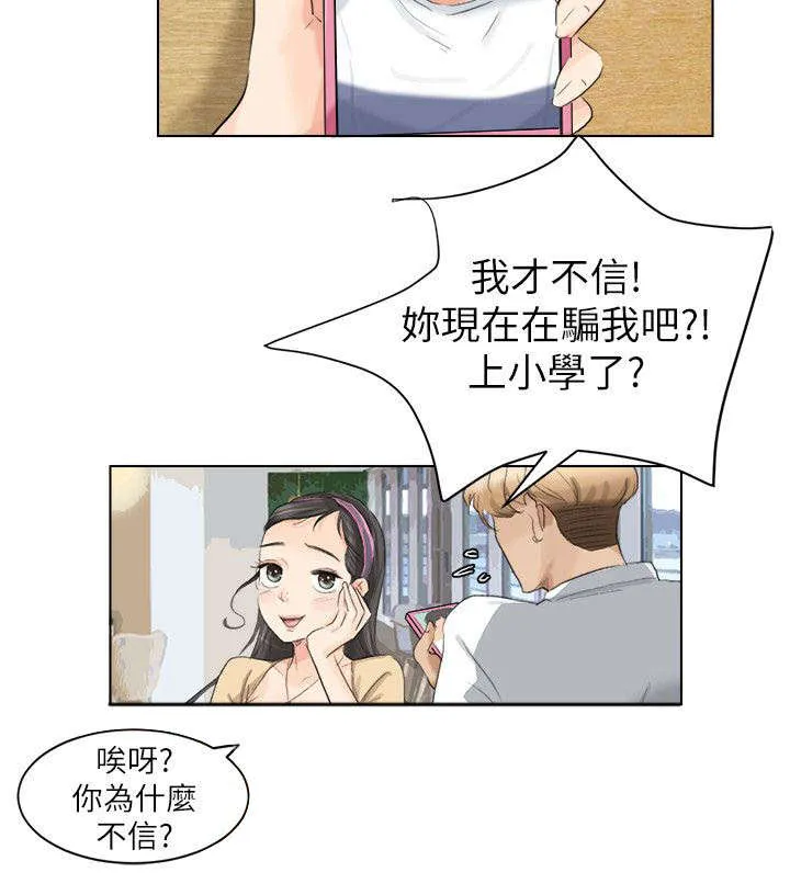 多食记漫画漫画,第6章：上钩了2图