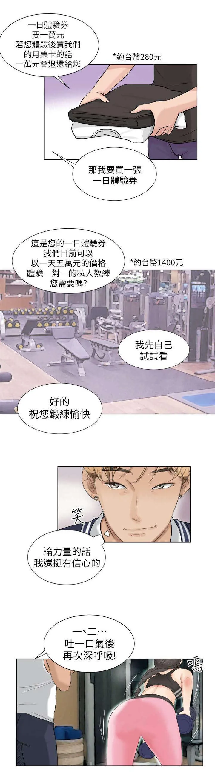 多时间尺度ceemdan 方法漫画,第4章：偷看7图