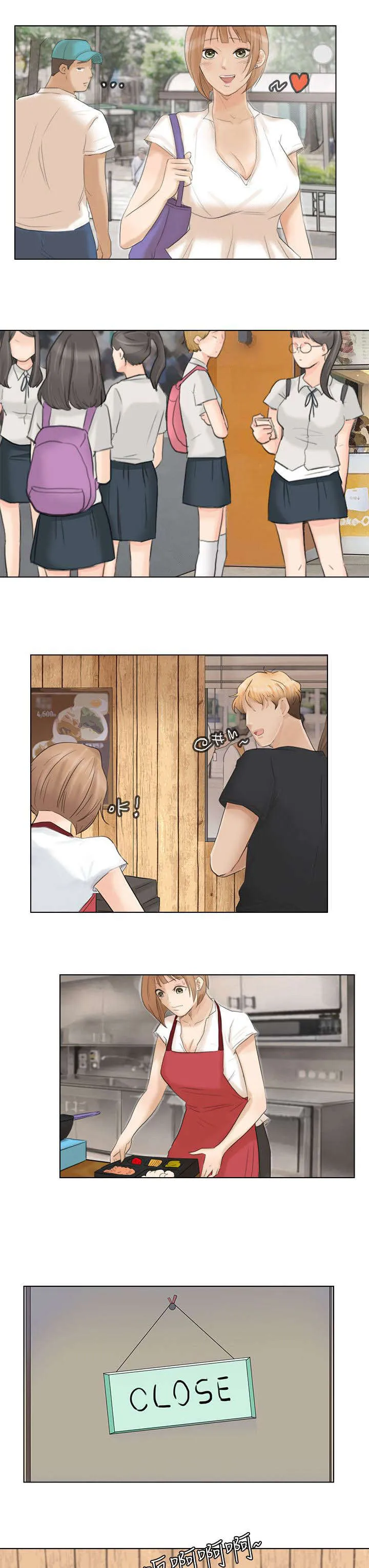多时间尺度优化漫画,第30章：一起洗吧3图