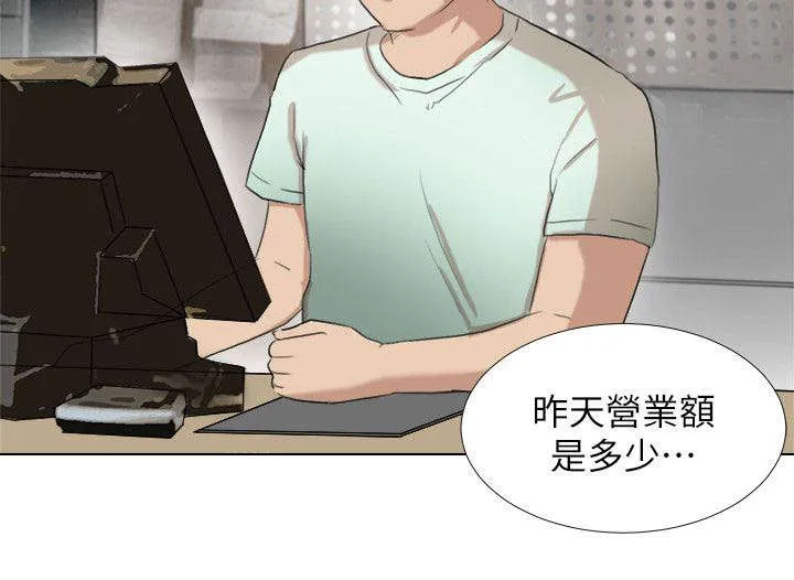 多视角法的实例漫画,第26章：监控14图