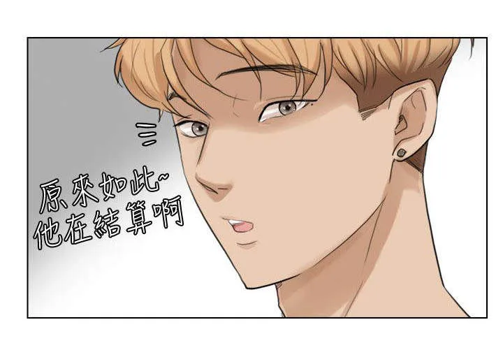 多食记漫画漫画,第27章：来得真早4图