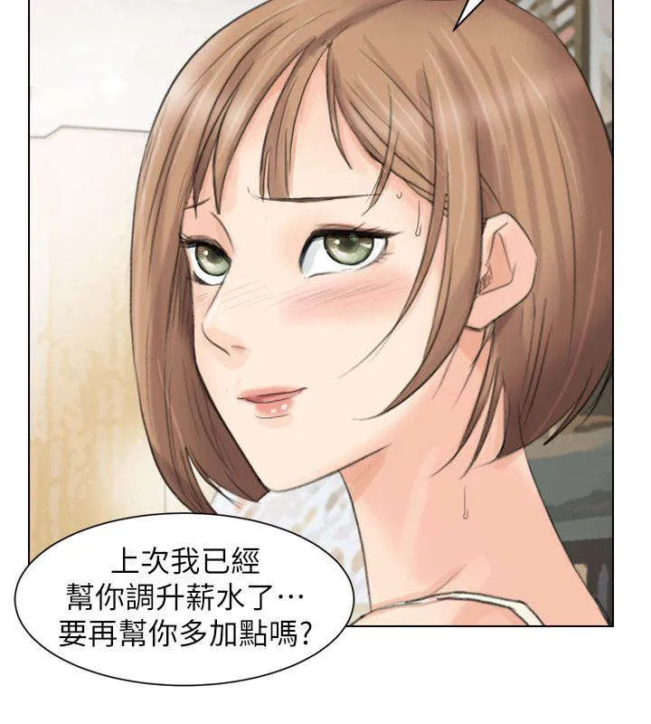 多时间尺度ceemdan 方法漫画,第24章：有你就够了14图