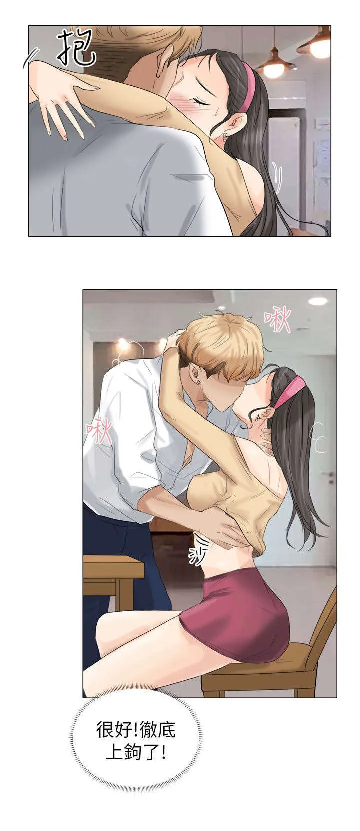 多时间尺度ceemdan 方法漫画,第8章：彻底上钩13图