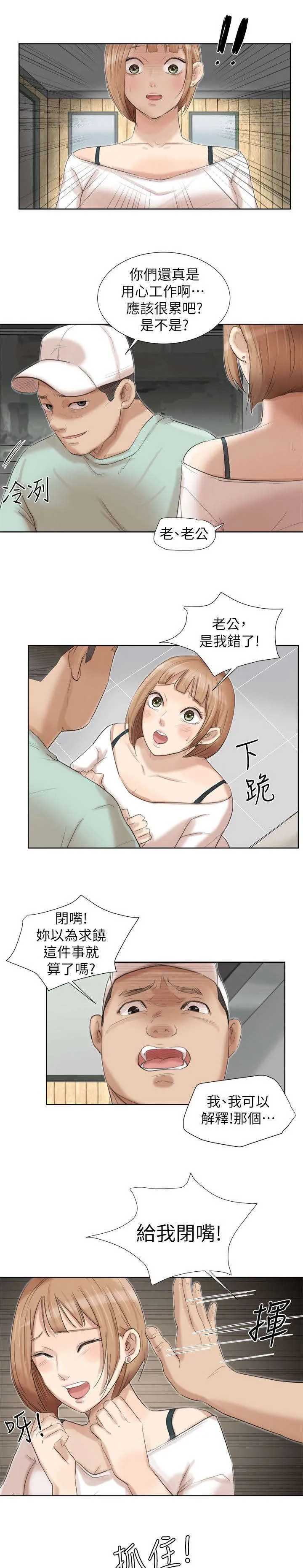 多时间尺度ceemdan 方法漫画,第33章：姐姐4图
