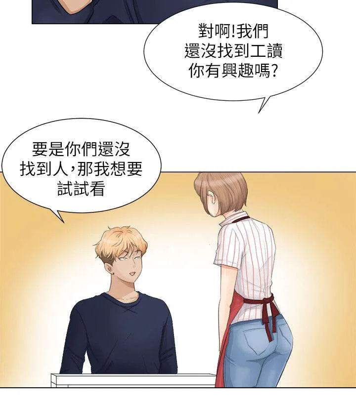 多时间尺度ceemdan 方法漫画,第14章：新工作6图