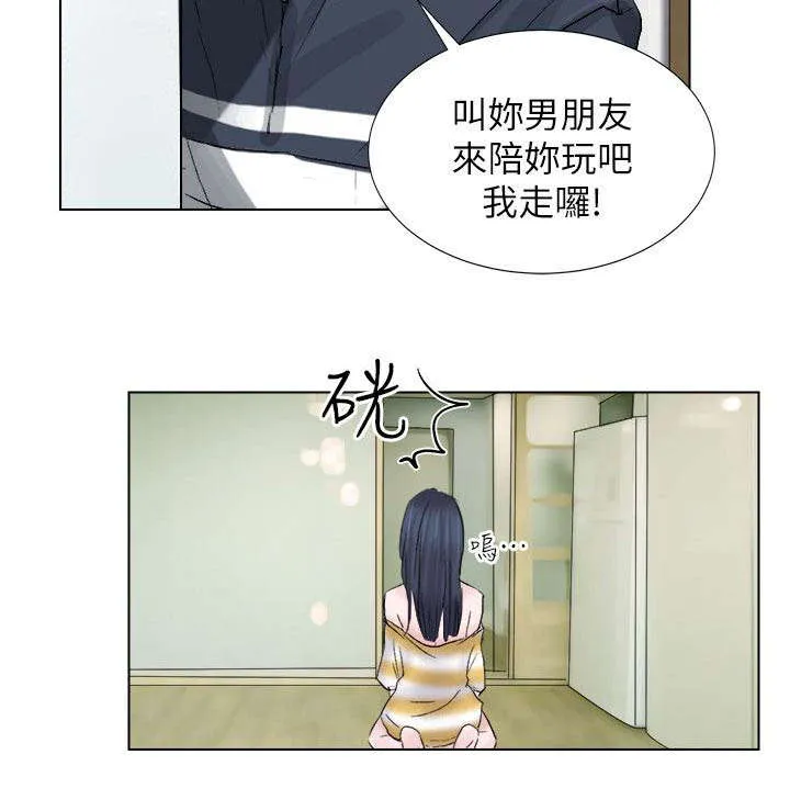 多食记漫画漫画,第3章：喜新厌旧5图