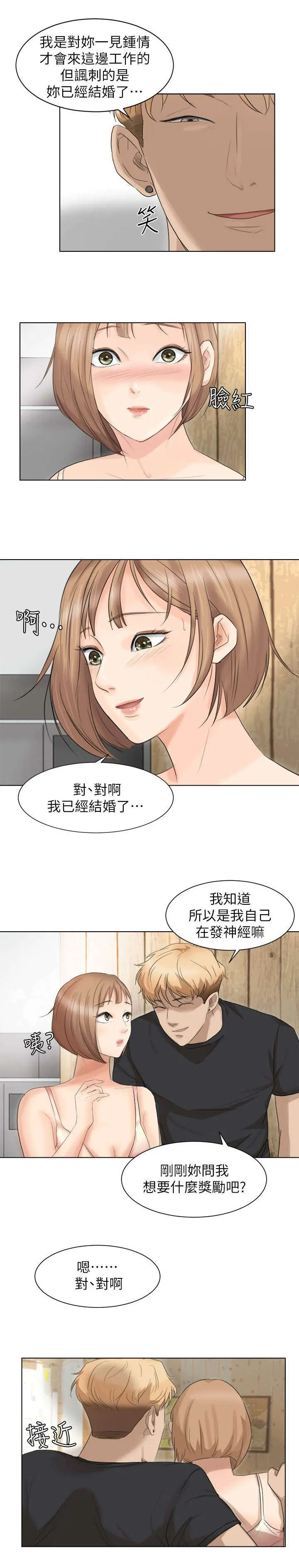 多时间尺度ceemdan 方法漫画,第25章：惊讶3图