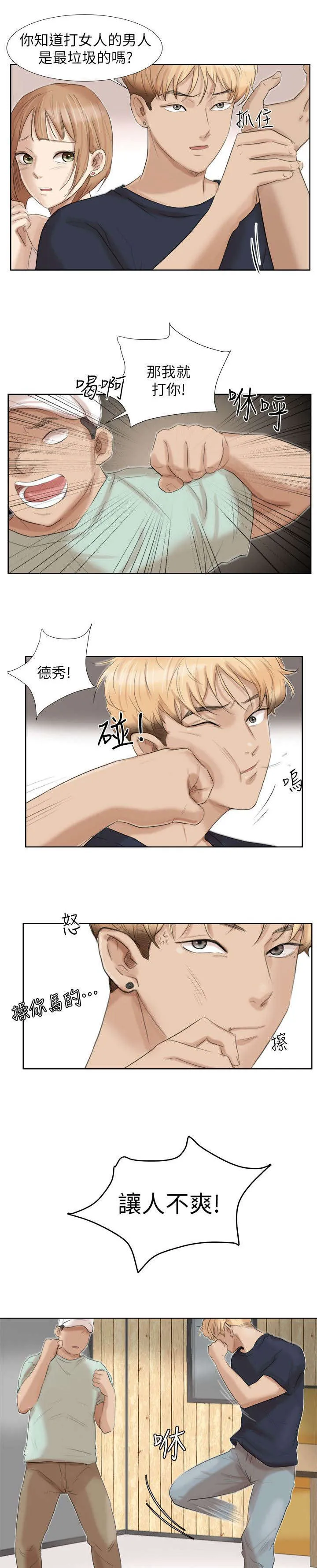 多时间尺度ceemdan 方法漫画,第33章：姐姐6图