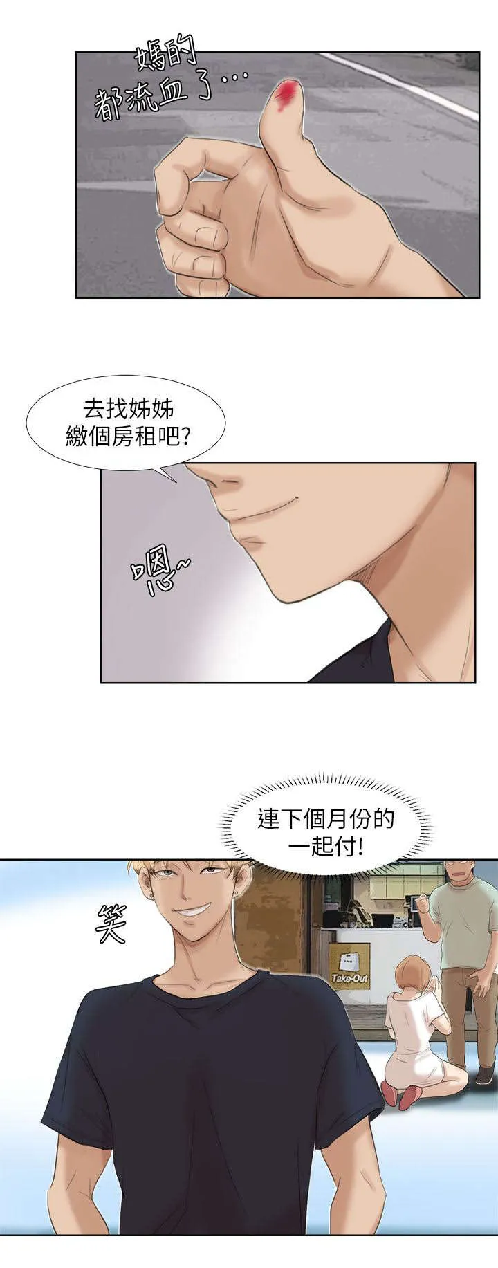 多时间尺度ceemdan 方法漫画,第33章：姐姐12图