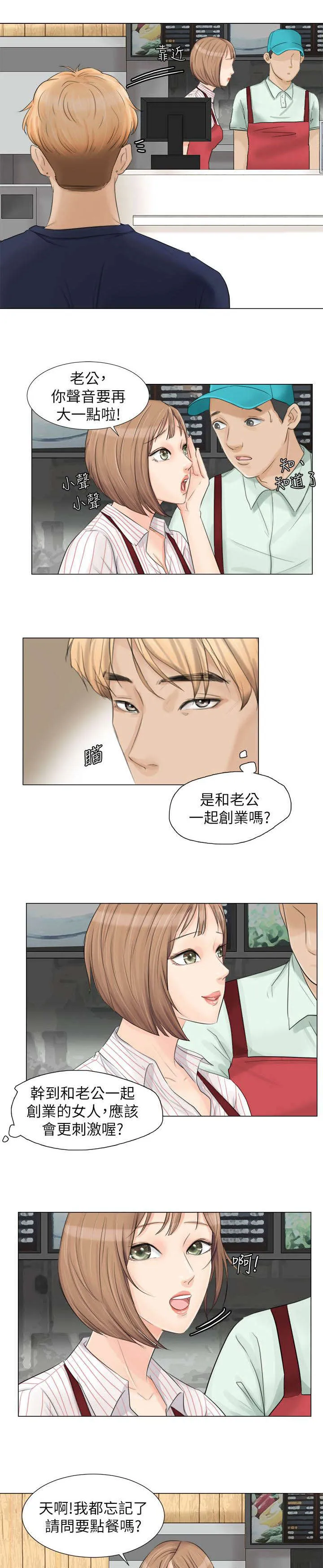 多时间尺度ceemdan 方法漫画,第14章：新工作3图