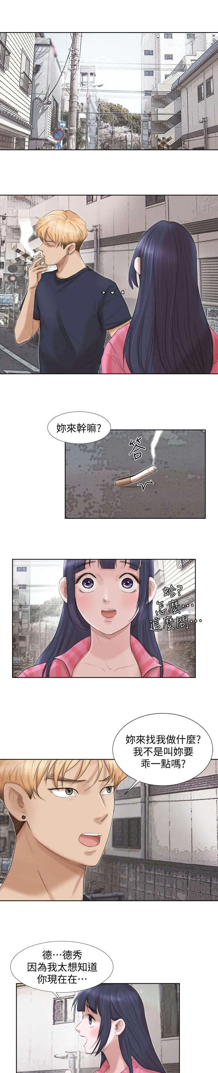 多吃蔬菜漫画漫画,第32章：我会等你11图
