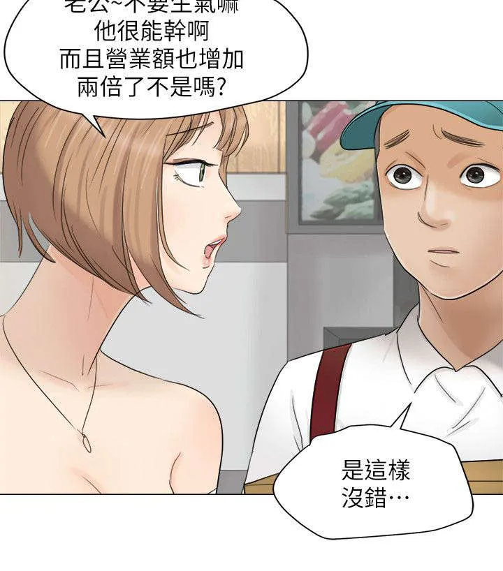 多吃蔬菜漫画漫画,第20章：要不要一起住10图