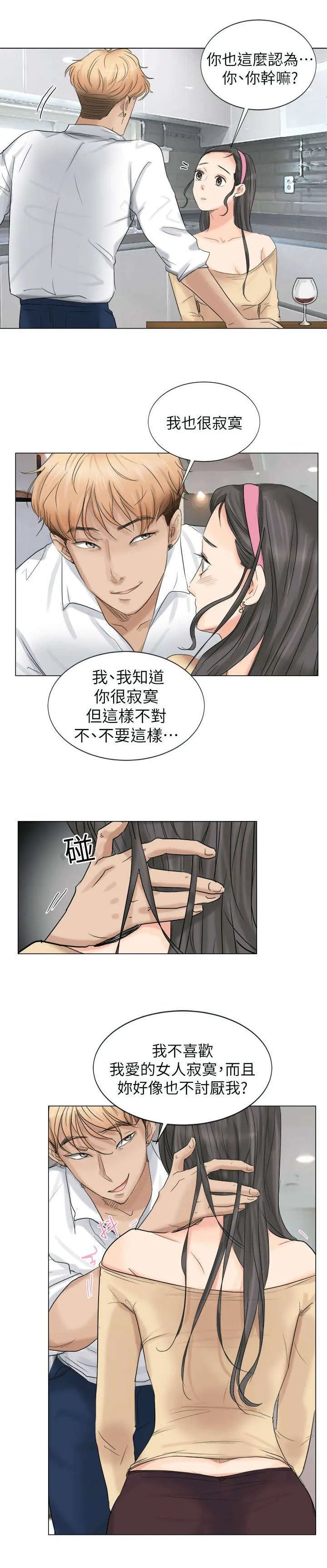 多时间尺度ceemdan 方法漫画,第8章：彻底上钩10图