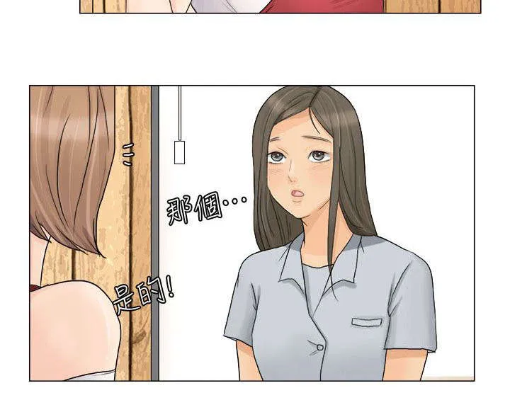 一人食记漫画漫画,第15章：新鲜感2图