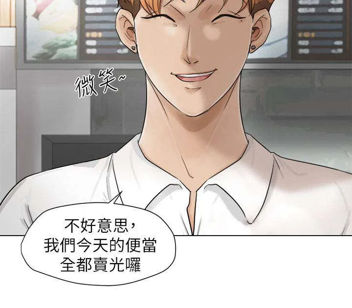 多吃蔬菜漫画漫画,第20章：要不要一起住2图