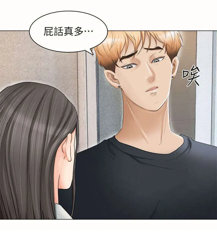 多食记漫画漫画,第18章：你看着办2图