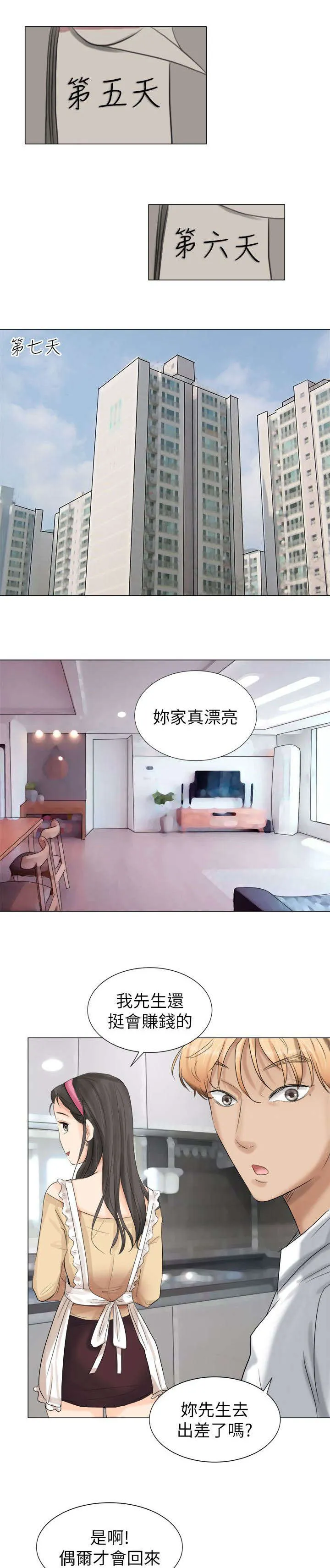 多时间尺度ceemdan 方法漫画,第8章：彻底上钩4图