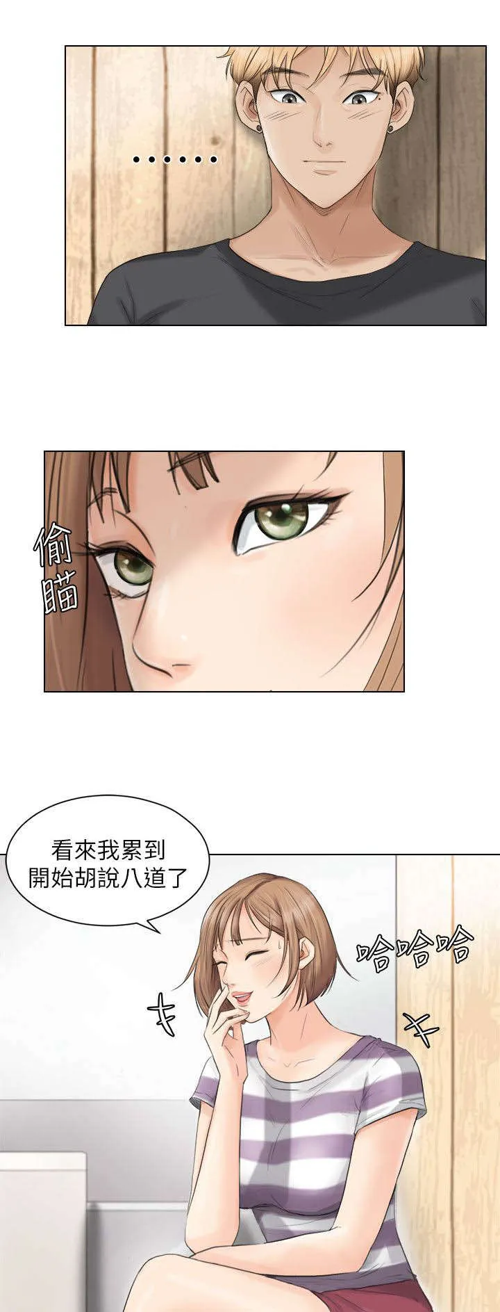 多时间尺度ceemdan 方法漫画,第24章：有你就够了1图