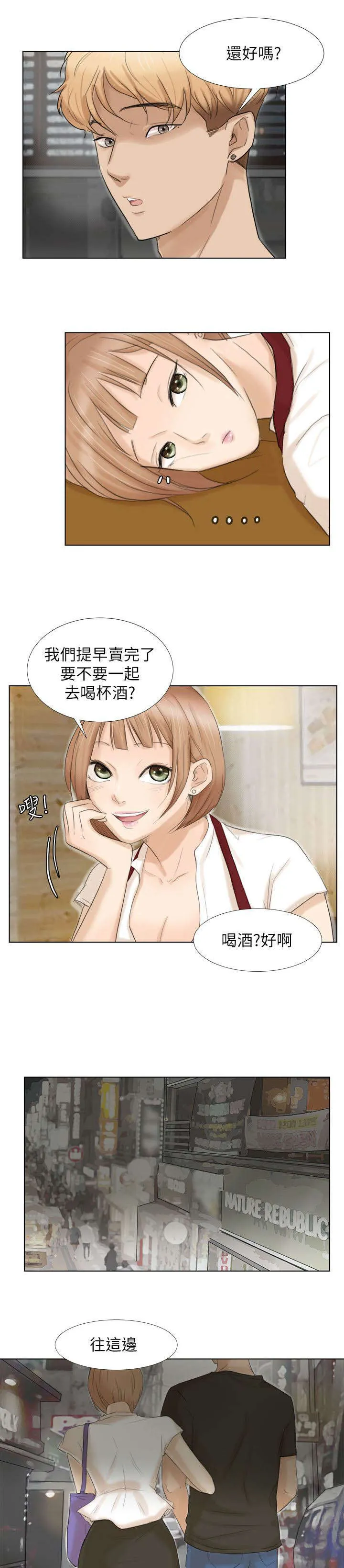 多时间尺度优化漫画,第30章：一起洗吧5图