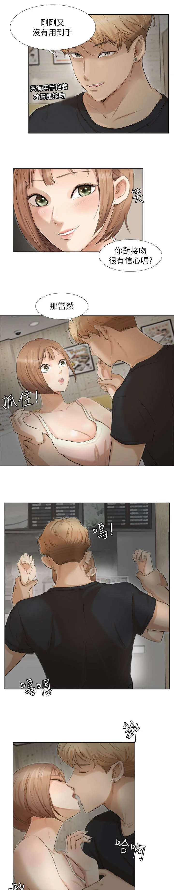 多视角法的实例漫画,第26章：监控3图