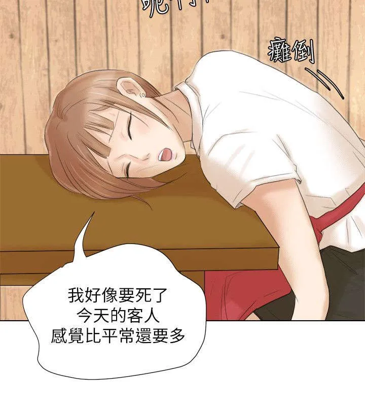 多时间尺度优化漫画,第30章：一起洗吧4图