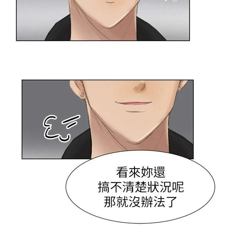 多食记漫画免费阅读在线漫画,第2章：今天开始掠夺6图
