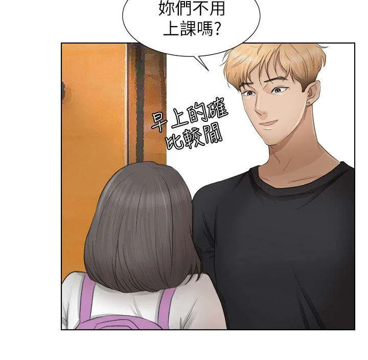 多视角法的实例漫画,第23章：帮我按摩5图
