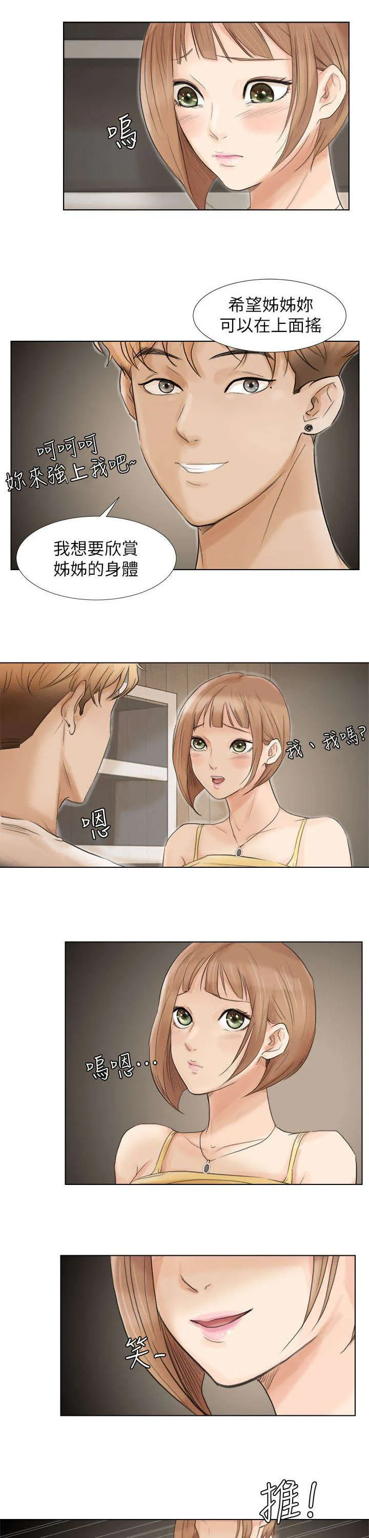 多时间尺度ceemdan 方法漫画,第29章：顶点3图