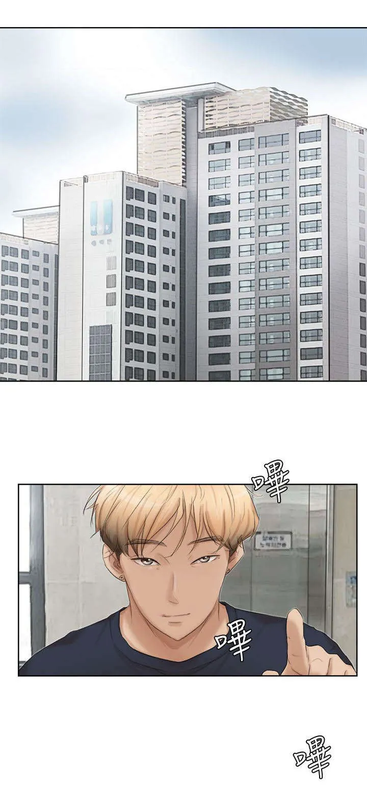 多是几声漫画,第34章：找上门1图