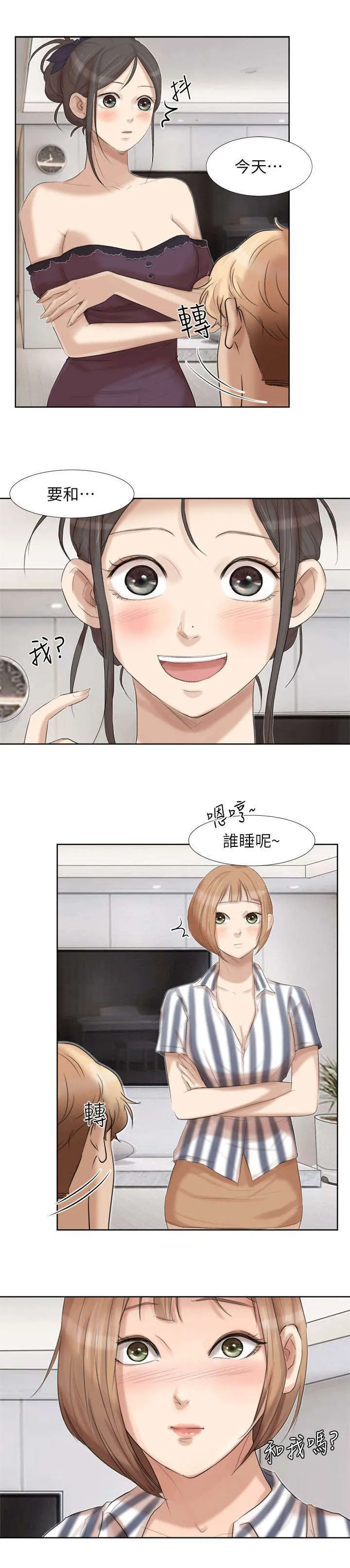 多时间尺度ceemdan 方法漫画,第38章：有想法3图